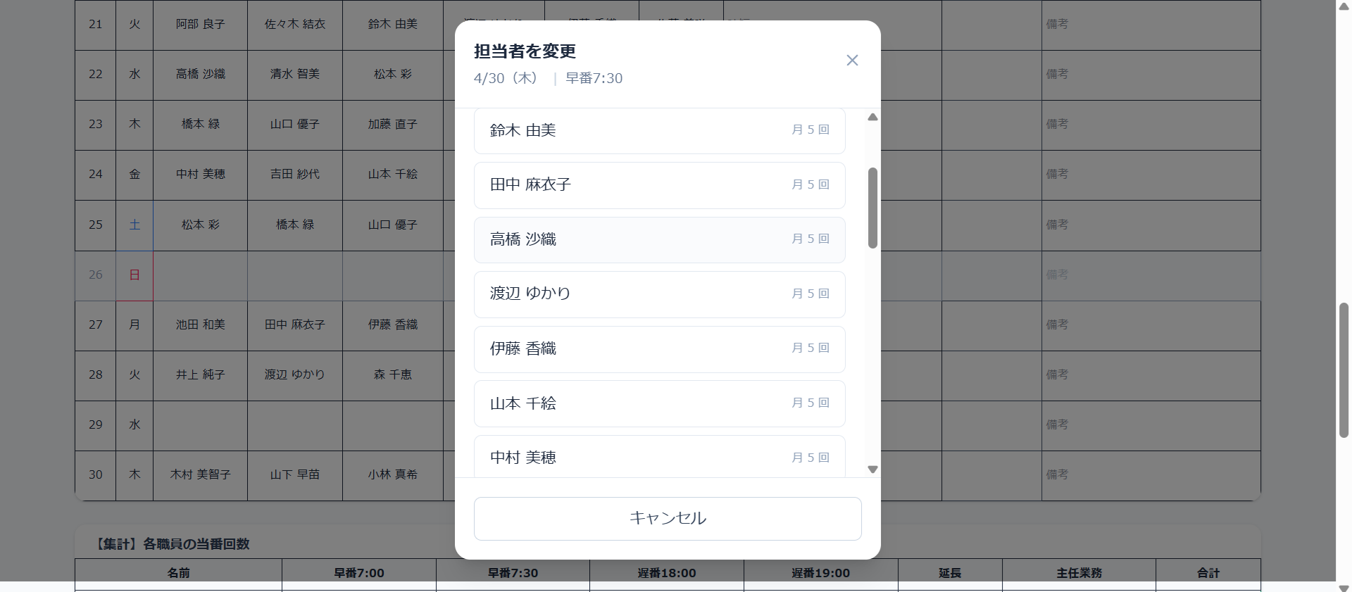 手動で細かく調整